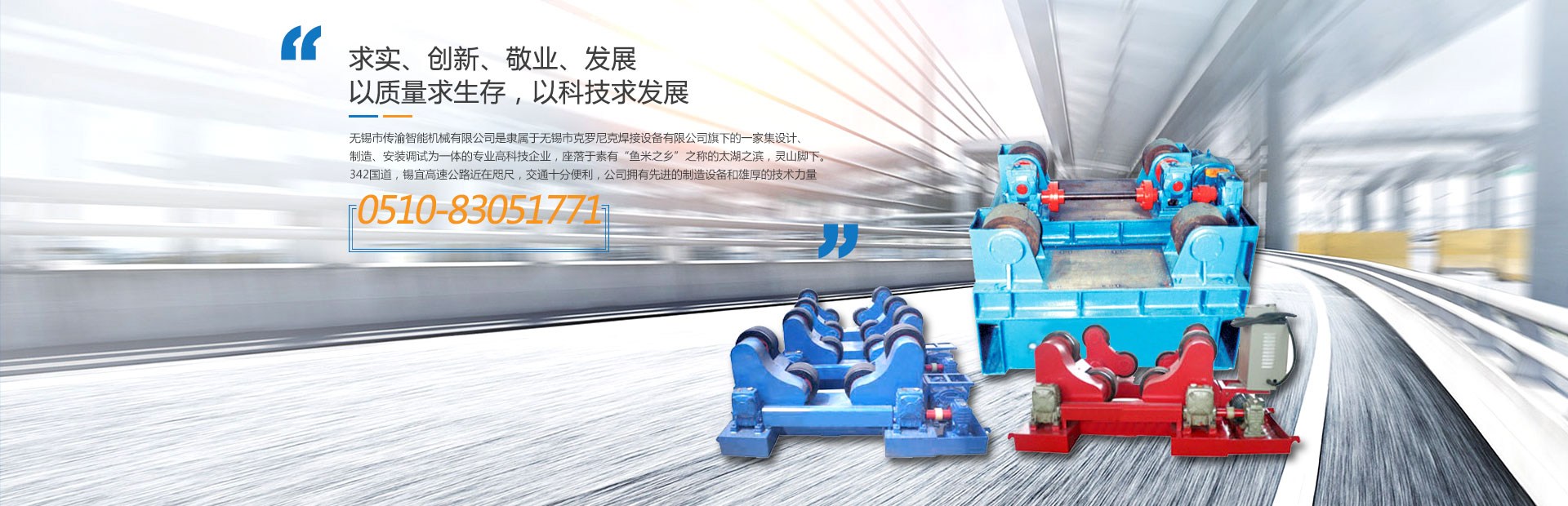 无锡市传渝智能机械有限公司